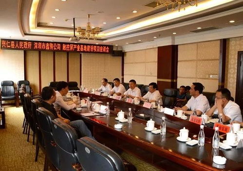 深圳鑫侑公司簽約興仁縣 共建觸控屏產(chǎn)業(yè)基地 助推地方經(jīng)濟高質(zhì)量發(fā)展